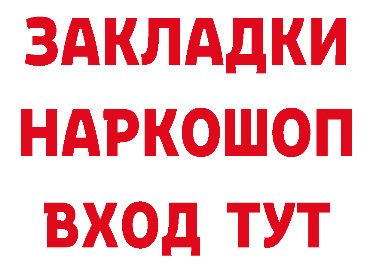 Бутират буратино ТОР даркнет кракен Стерлитамак